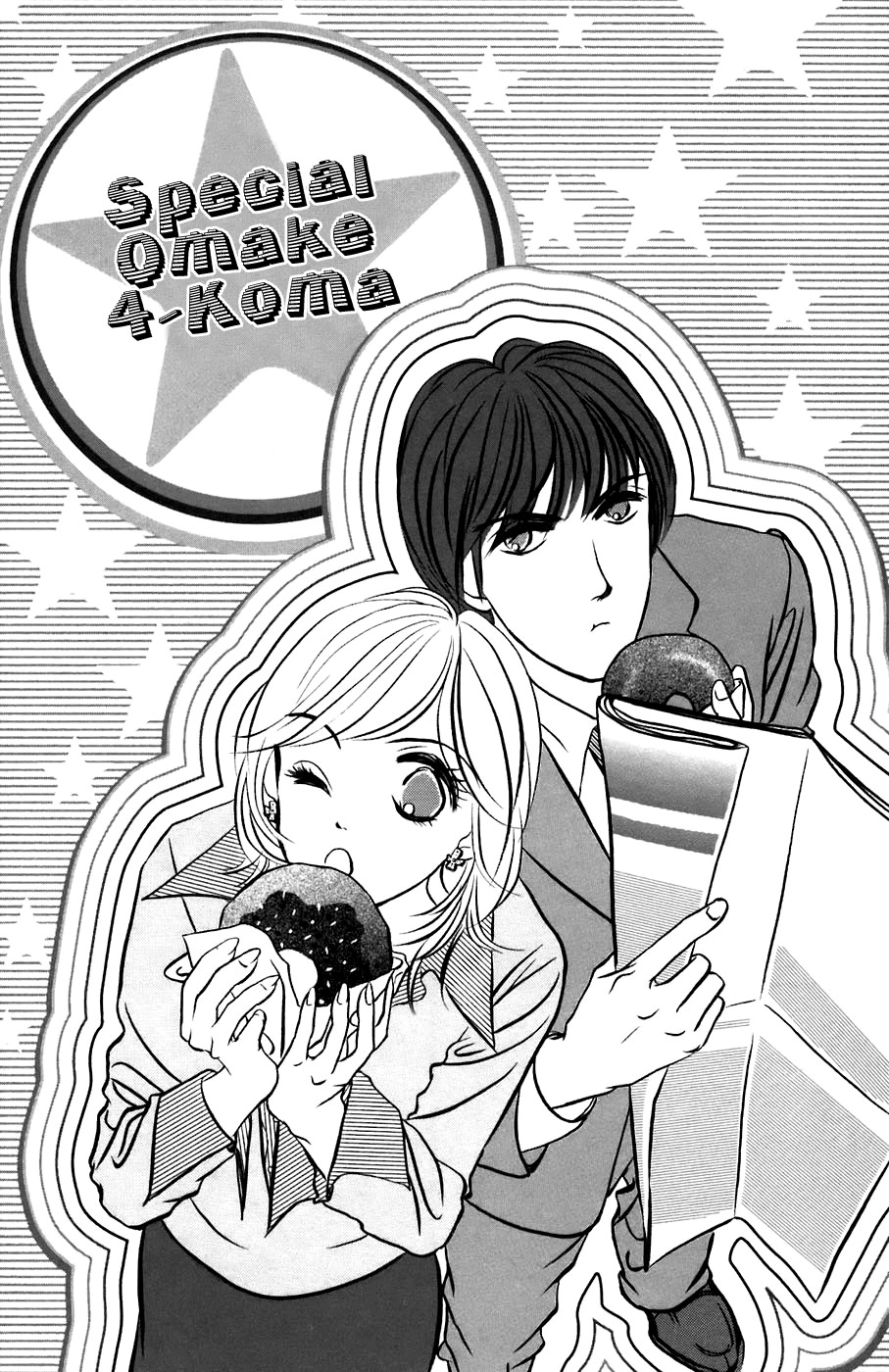 Hotaru no Hikari Chapter 36 page 30 - Chapter 36: Himono's Nephews Appear