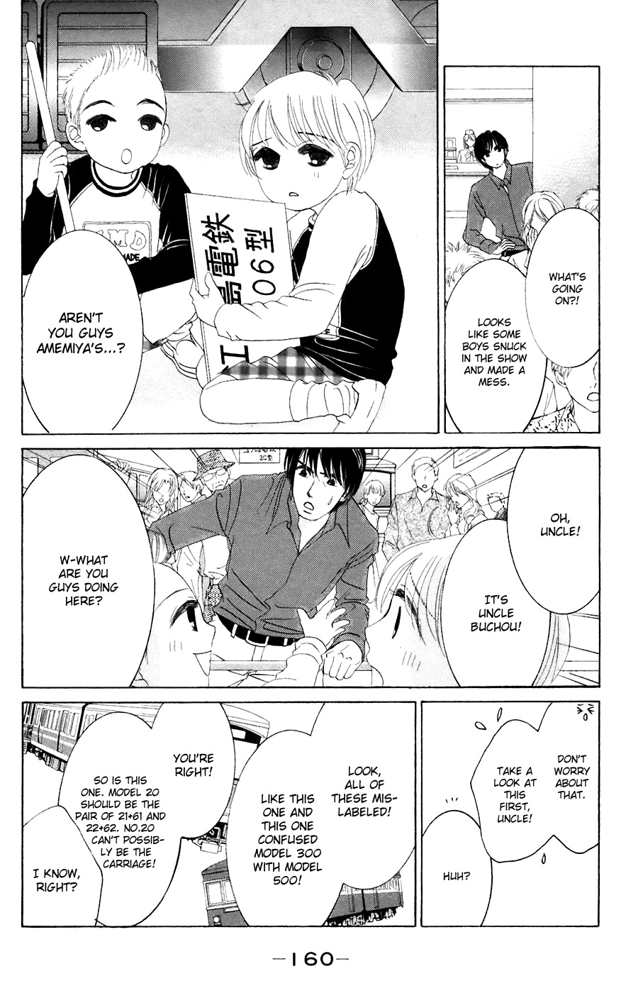 Hotaru no Hikari Chapter 36 page 6 - Chapter 36: Himono's Nephews Appear