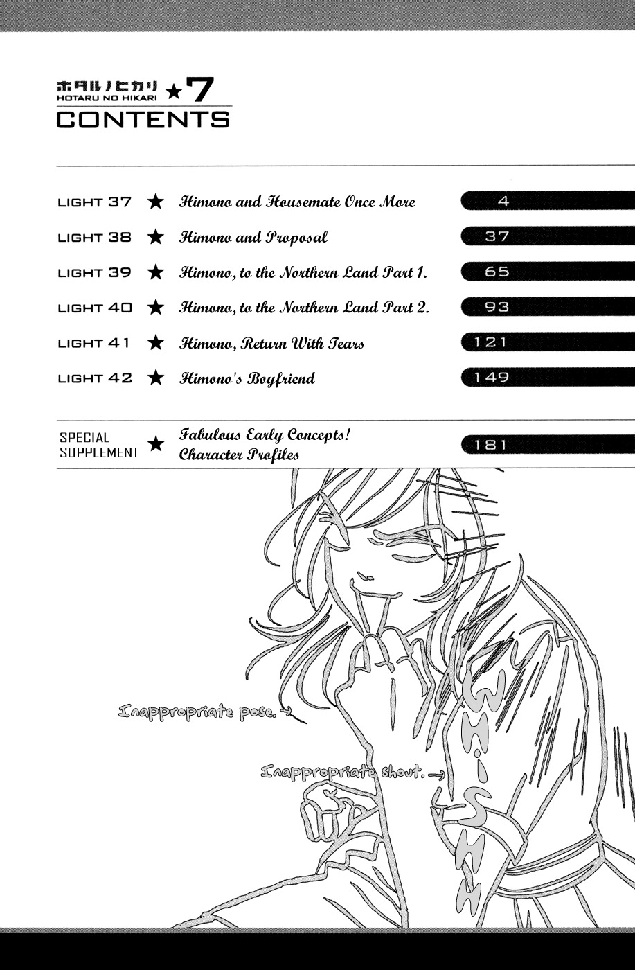Hotaru no Hikari Chapter 37 page 3 - Chapter 37: Himono and Housemate Once More