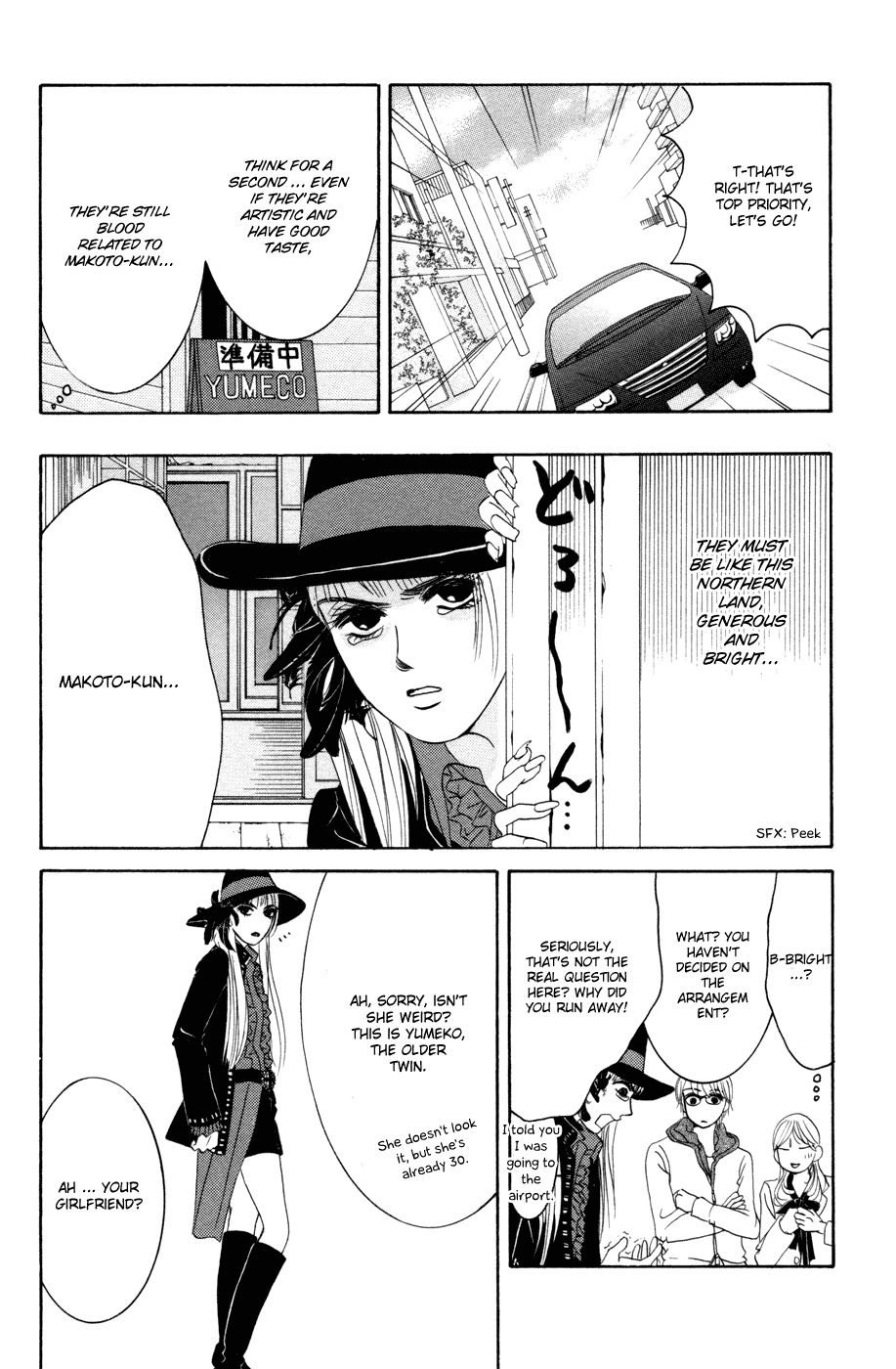 Hotaru no Hikari Chapter 39 page 13 - Chapter 39: Himono, to the Northern Land Part 1.