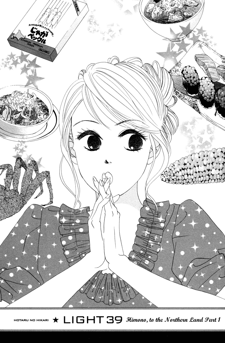 Hotaru no Hikari Chapter 39 page 2 - Chapter 39: Himono, to the Northern Land Part 1.