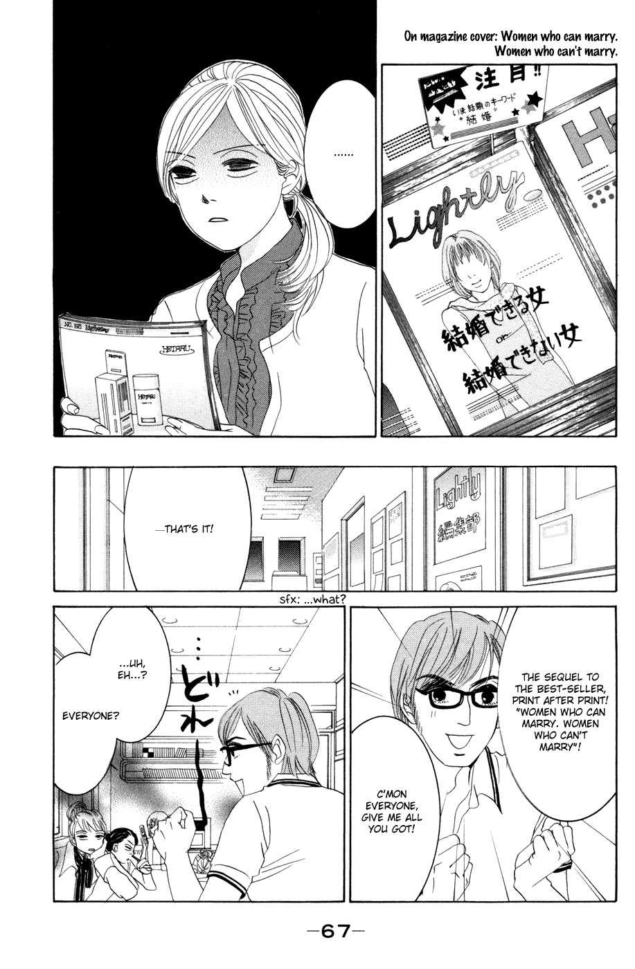 Hotaru no Hikari Chapter 39 page 4 - Chapter 39: Himono, to the Northern Land Part 1.