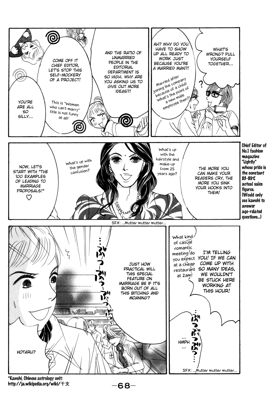 Hotaru no Hikari Chapter 39 page 5 - Chapter 39: Himono, to the Northern Land Part 1.