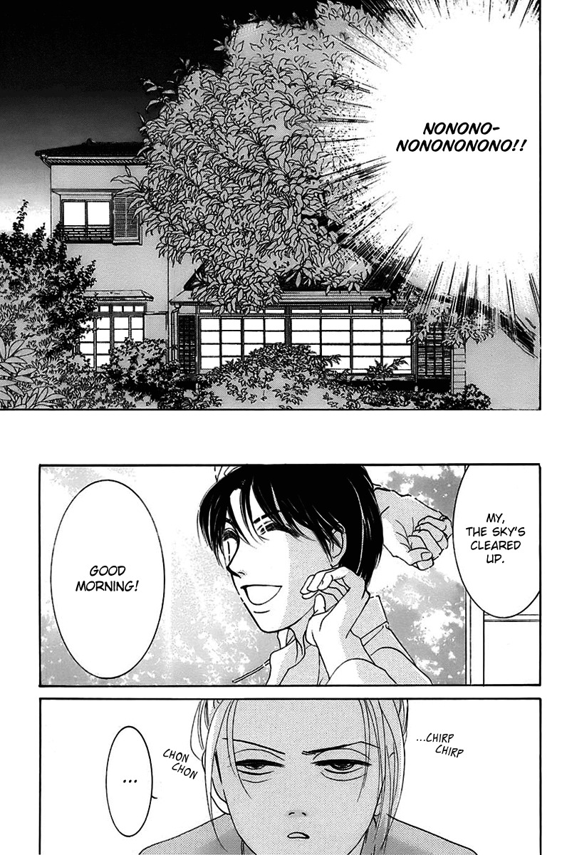 Hotaru no Hikari Chapter 4 page 26 - Chapter 4: Dried fish's stormy night
