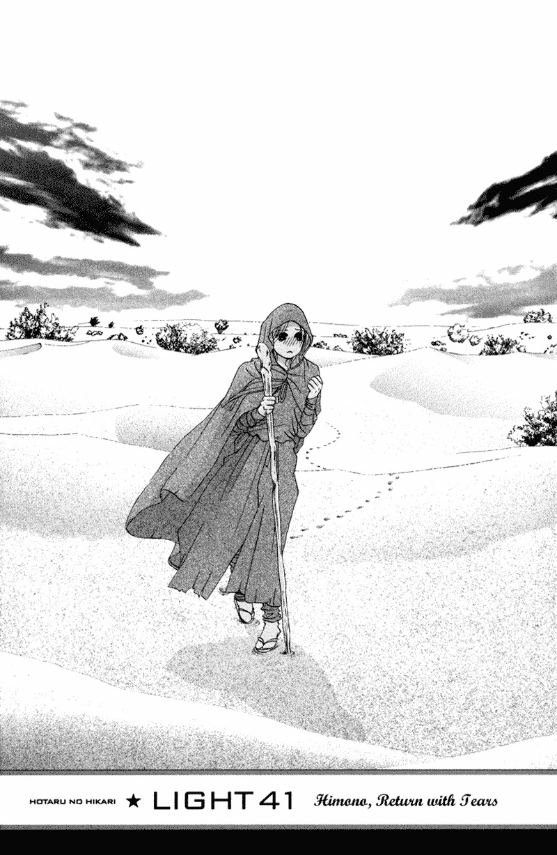 Hotaru no Hikari Chapter 41 page 1 - Chapter 41: Himono, Return With Tears