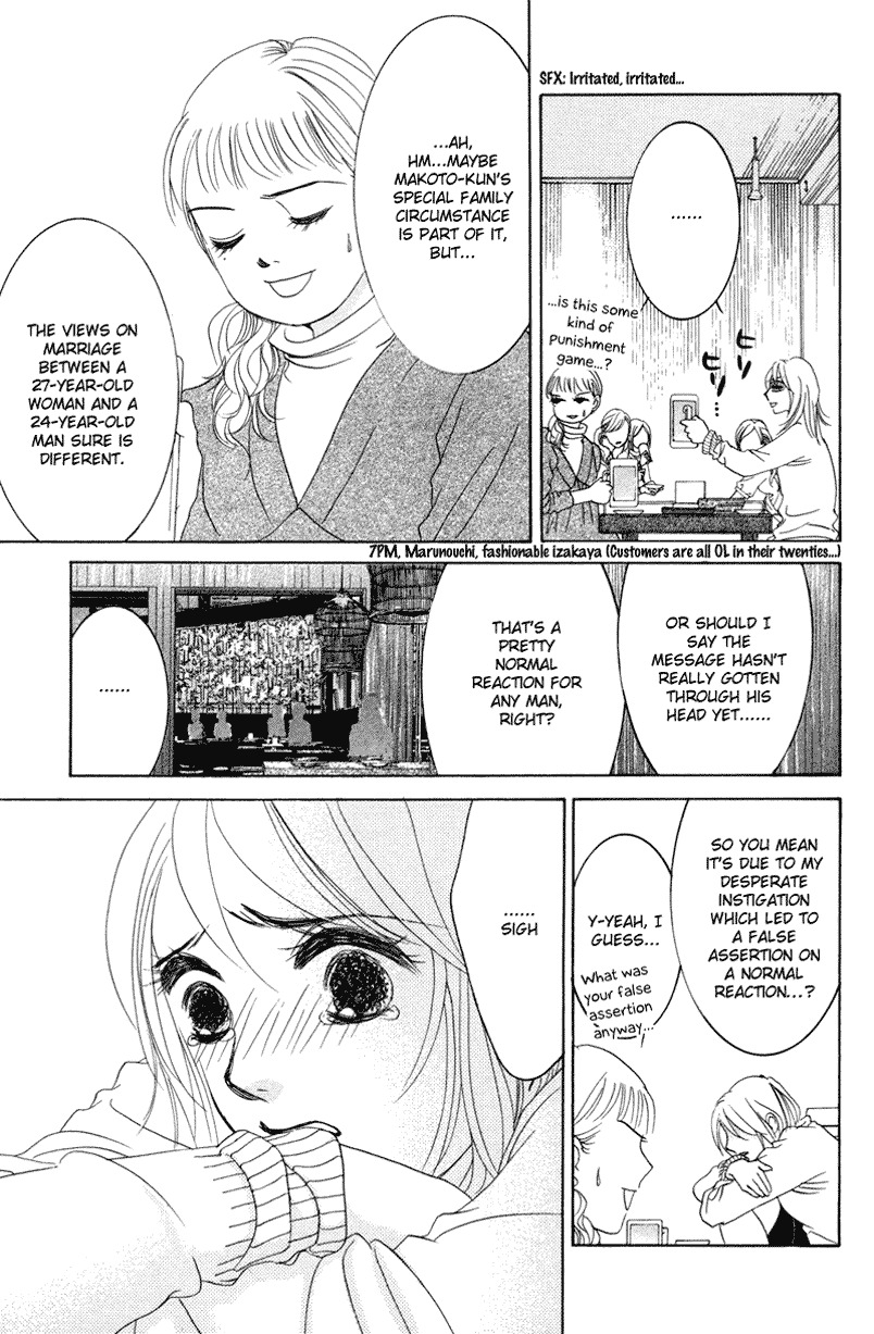 Hotaru no Hikari Chapter 41 page 3 - Chapter 41: Himono, Return With Tears
