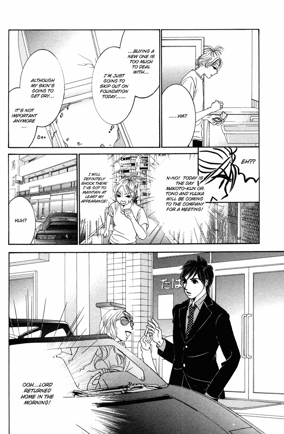 Hotaru no Hikari Chapter 41 page 8 - Chapter 41: Himono, Return With Tears