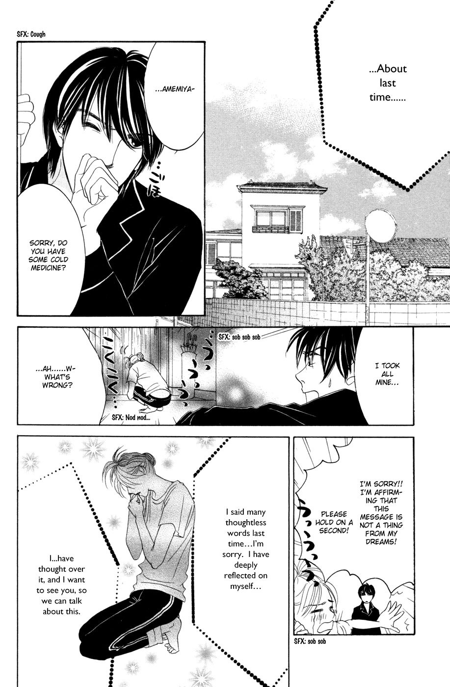 Hotaru no Hikari Chapter 42 page 22 - Chapter 42: Himono's Boyfriend