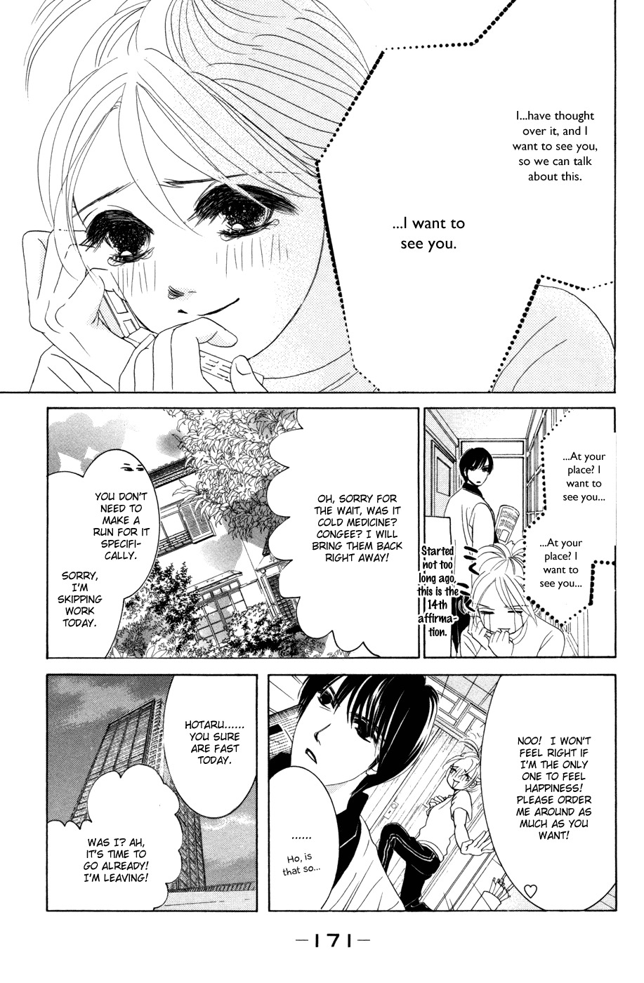 Hotaru no Hikari Chapter 42 page 23 - Chapter 42: Himono's Boyfriend