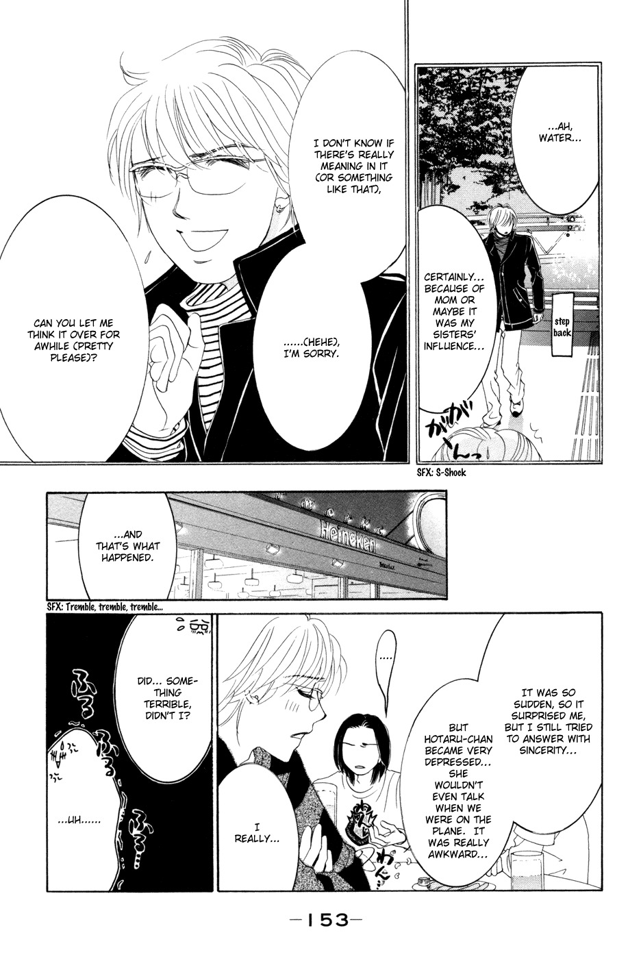 Hotaru no Hikari Chapter 42 page 5 - Chapter 42: Himono's Boyfriend