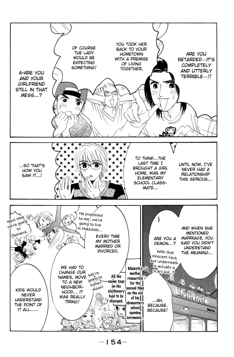 Hotaru no Hikari Chapter 42 page 6 - Chapter 42: Himono's Boyfriend