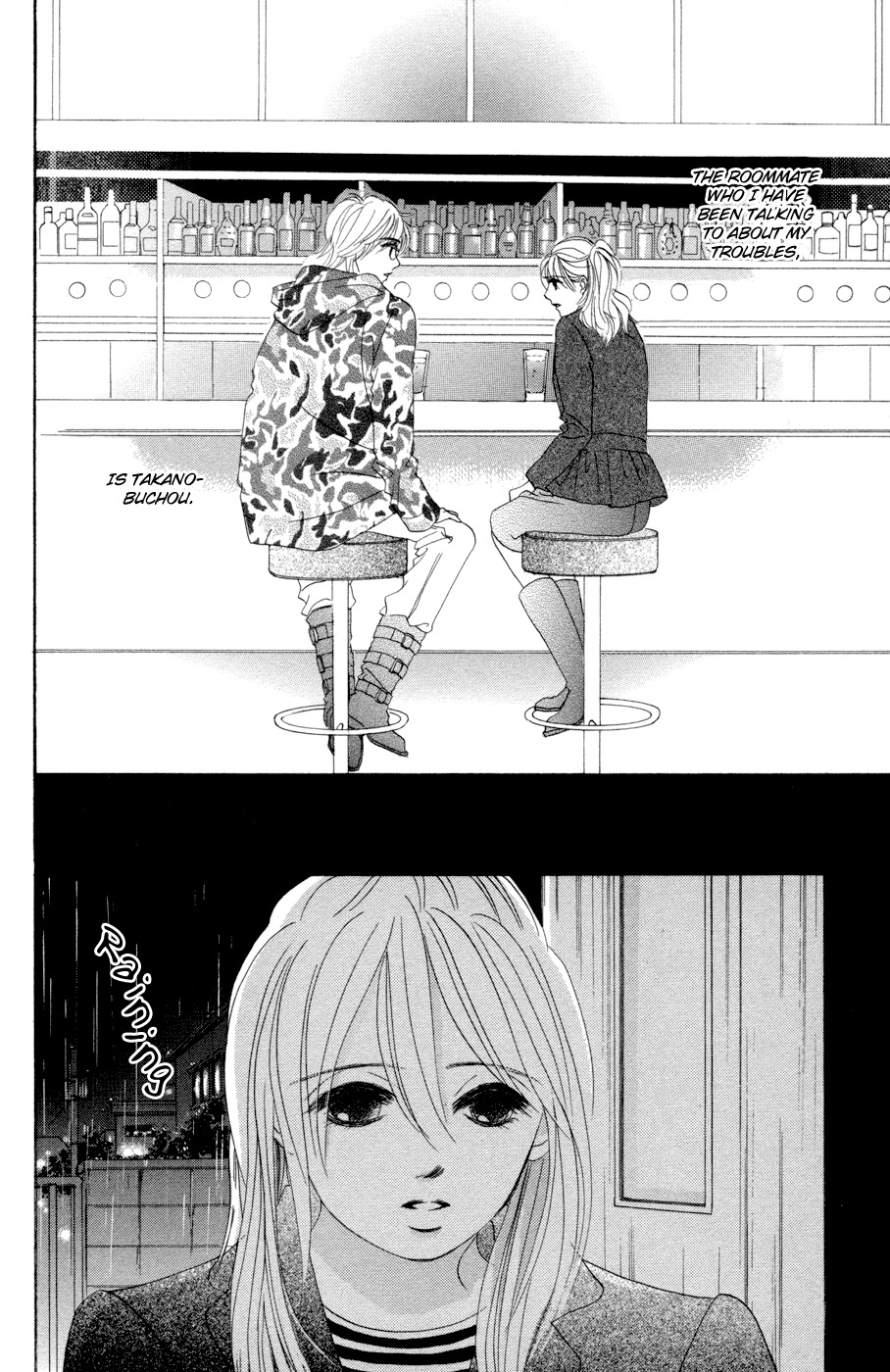 Hotaru no Hikari Chapter 44 page 2 - Chapter 44: Himono, After the Determination...
