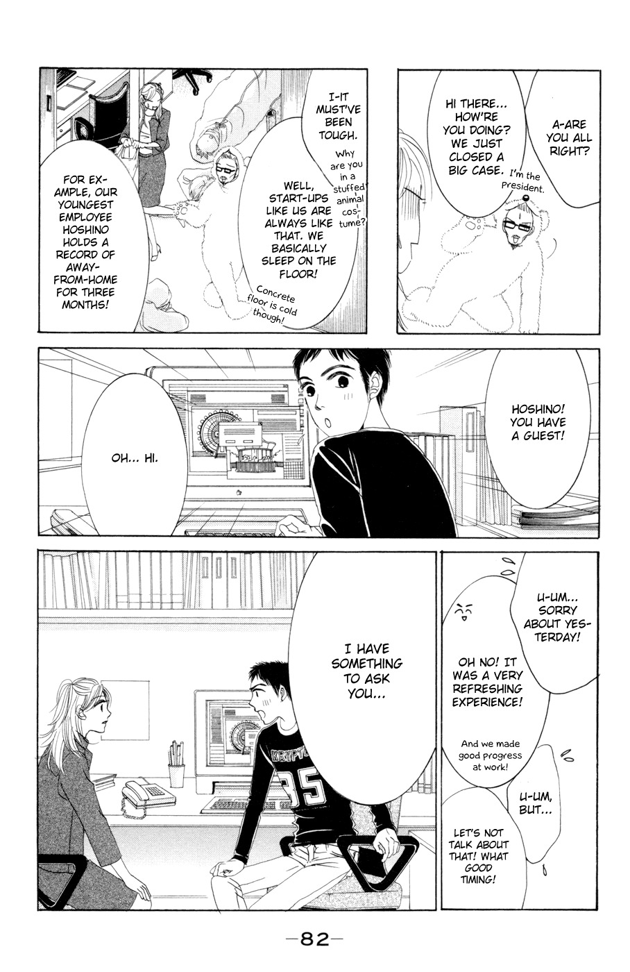 Hotaru no Hikari Chapter 45 page 16 - Chapter 45: Over the Dead Body of Himono...