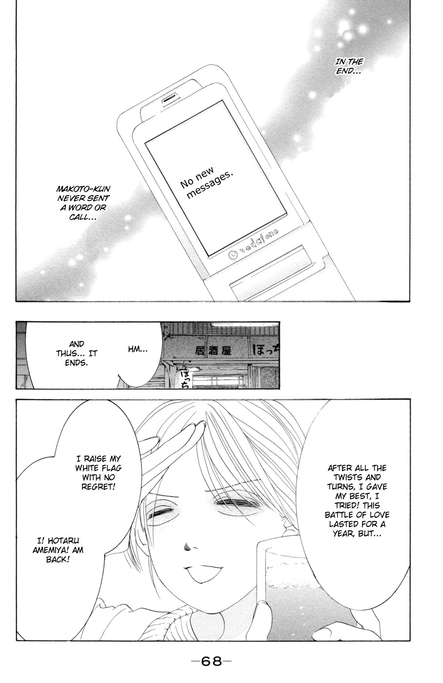 Hotaru no Hikari Chapter 45 page 2 - Chapter 45: Over the Dead Body of Himono...