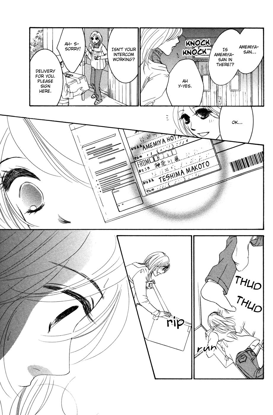 Hotaru no Hikari Chapter 49 page 26 - Chapter 49: Himono, Love's Terminal Station