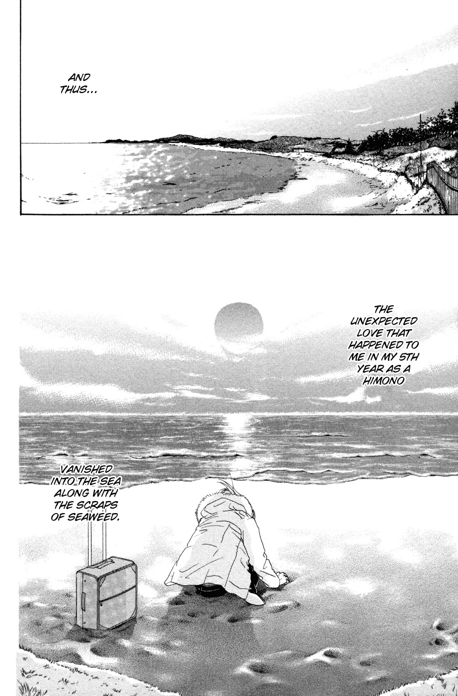 Hotaru no Hikari Chapter 49 page 43 - Chapter 49: Himono, Love's Terminal Station