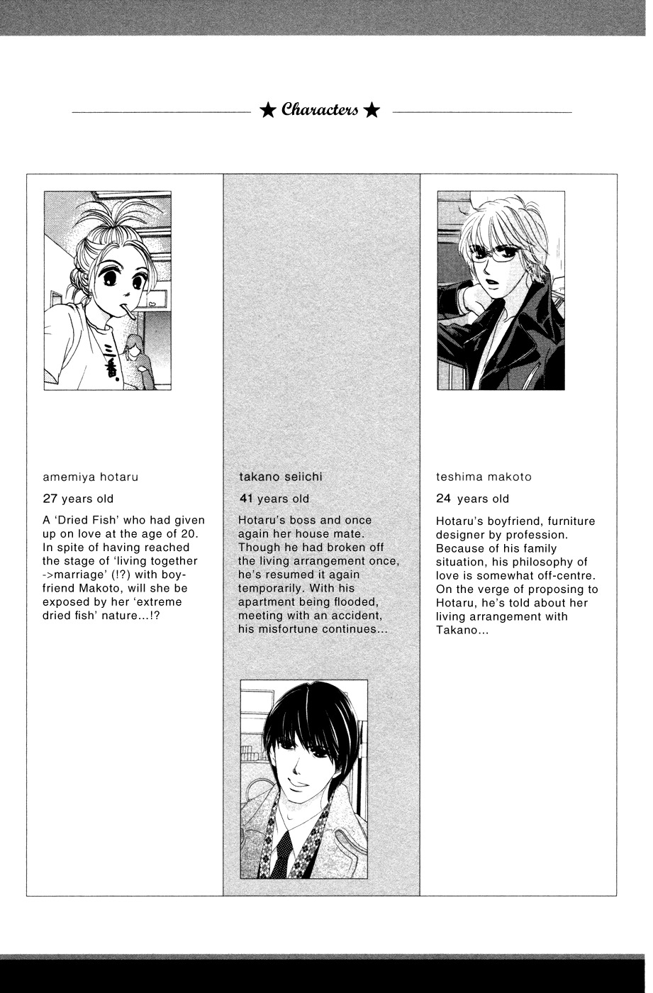 Hotaru no Hikari Chapter 49 page 7 - Chapter 49: Himono, Love's Terminal Station