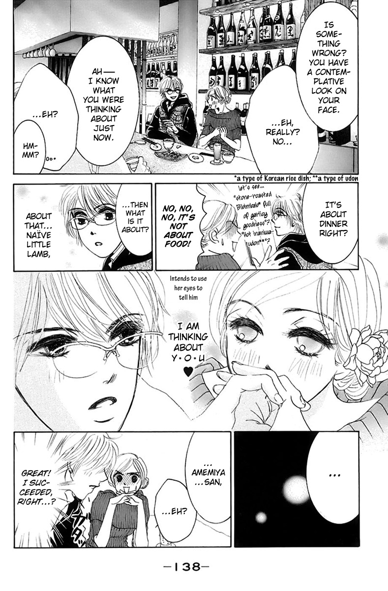 Hotaru no Hikari Chapter 5 page 10 - Chapter 5: Dried fish's first sleep over