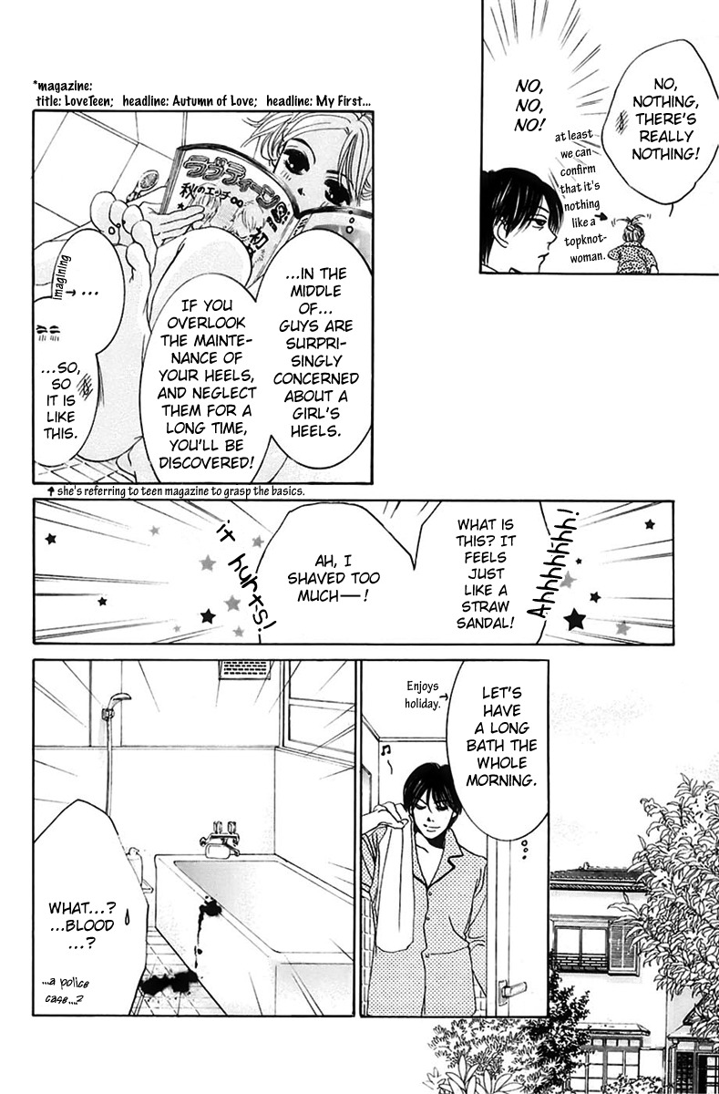 Hotaru no Hikari Chapter 5 page 12 - Chapter 5: Dried fish's first sleep over