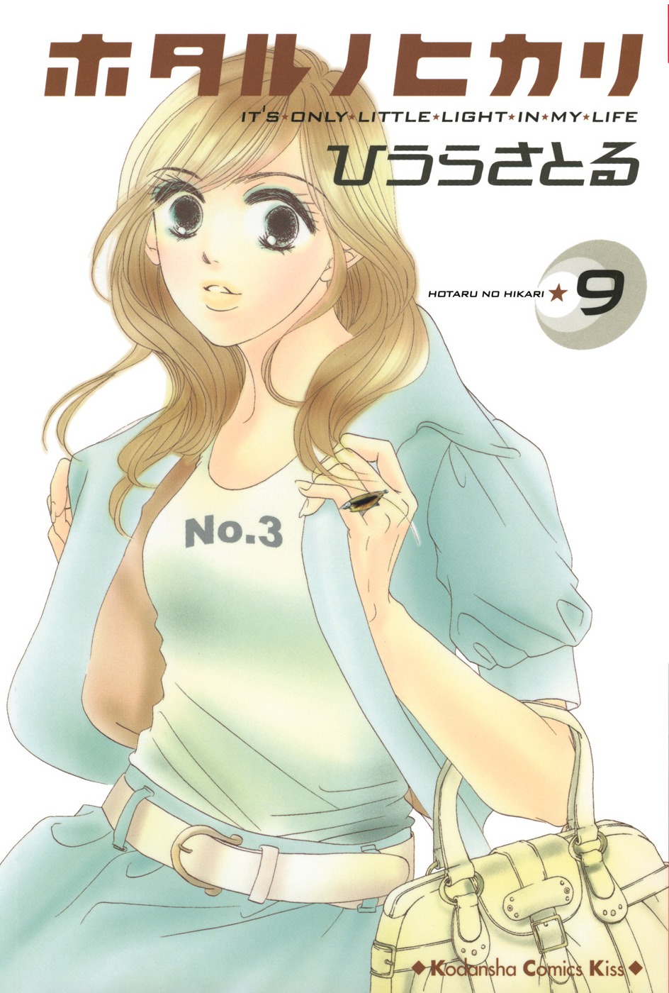 Hotaru no Hikari Chapter 50 page 2 - Chapter 50: 5 Ways to Cheer Up Himono