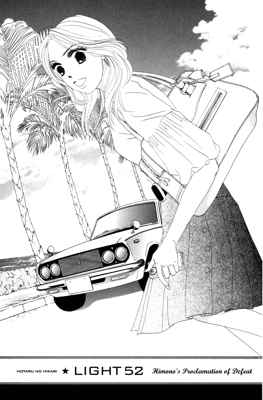 Hotaru no Hikari Chapter 52 page 2 - Chapter 52: Himono's Proclamation of Defeat