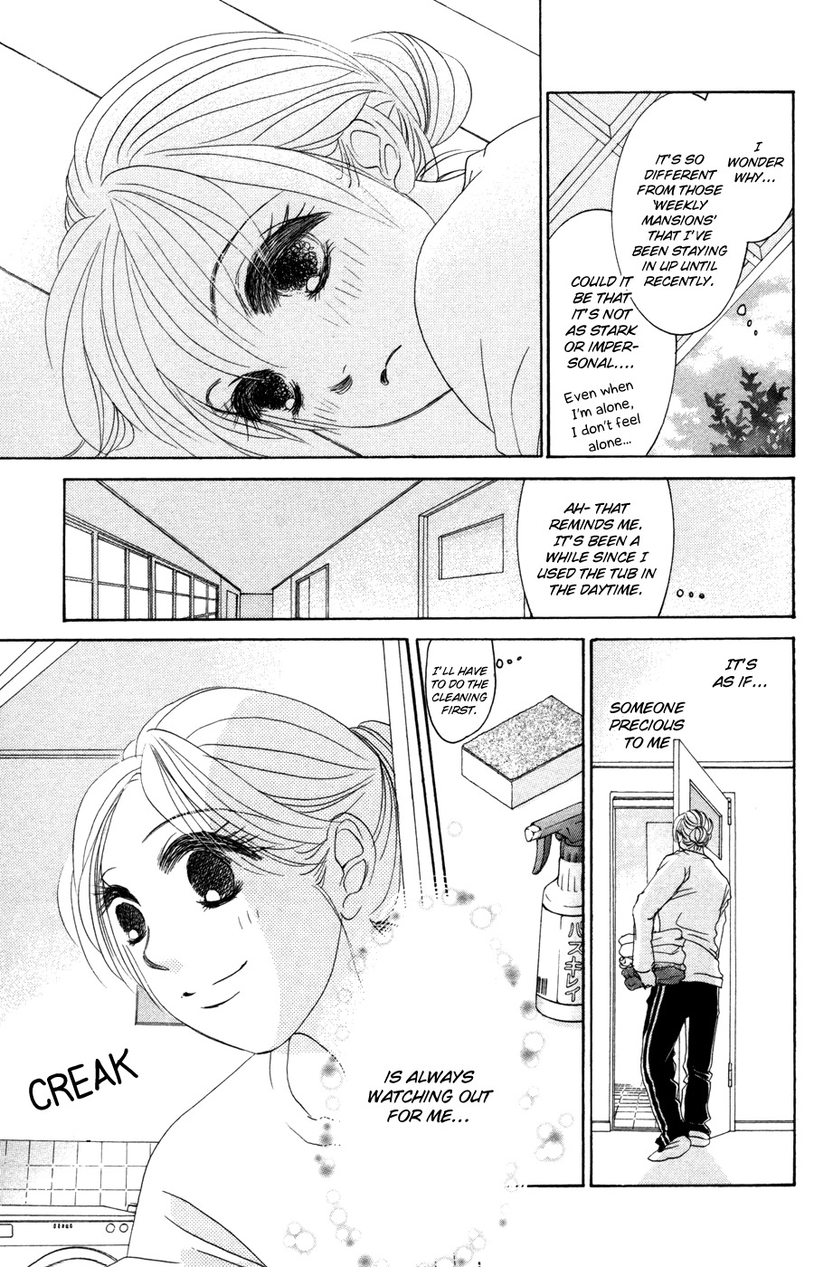 Hotaru no Hikari Chapter 54 page 25 - Chapter 54: Himono, A New Start?