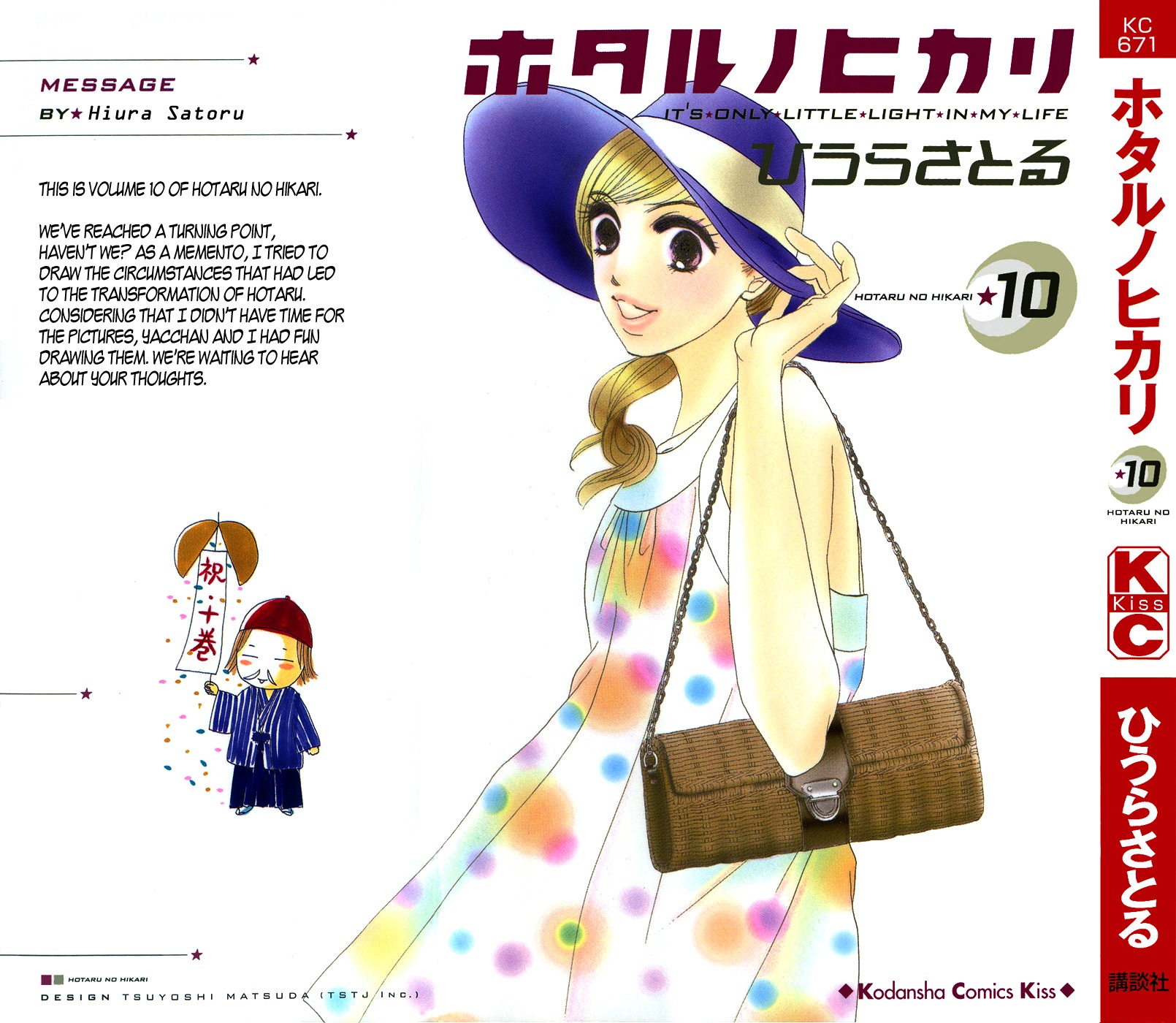 Hotaru no Hikari Chapter 55 page 2 - Chapter 55: Himono and Buchou, A New Relationship