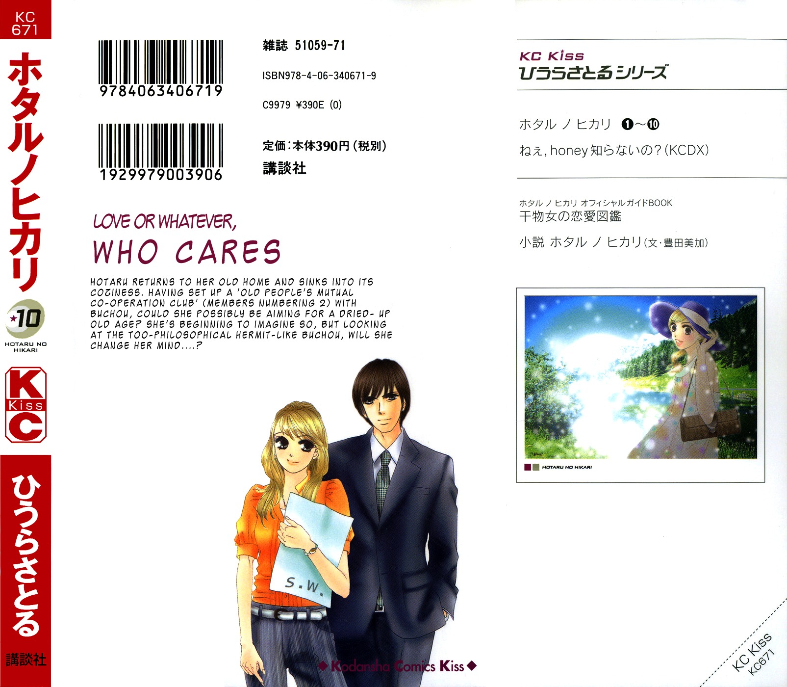 Hotaru no Hikari Chapter 55 page 3 - Chapter 55: Himono and Buchou, A New Relationship
