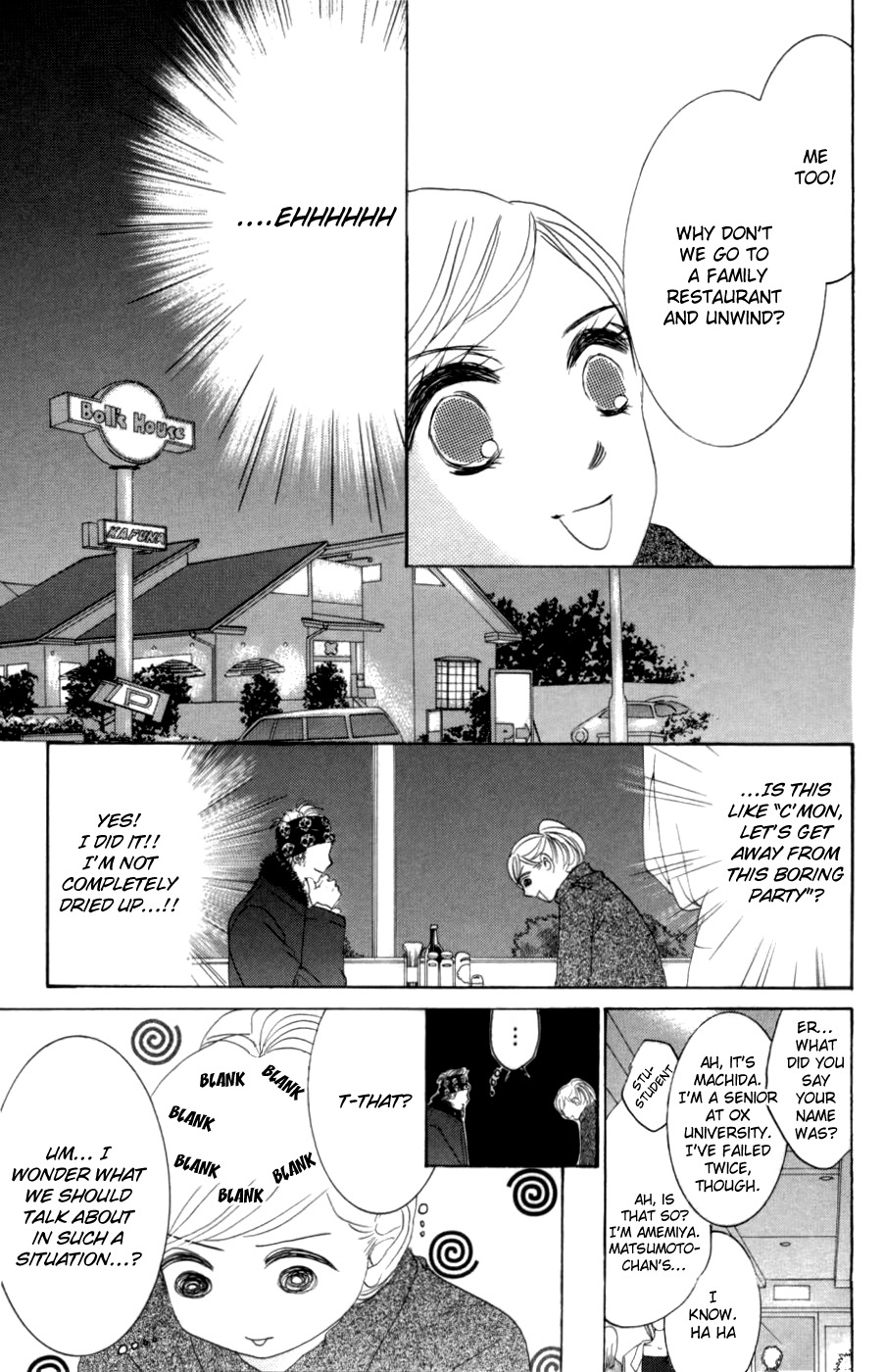 Hotaru no Hikari Chapter 56 page 22 - Chapter 56: Himono and Plumage