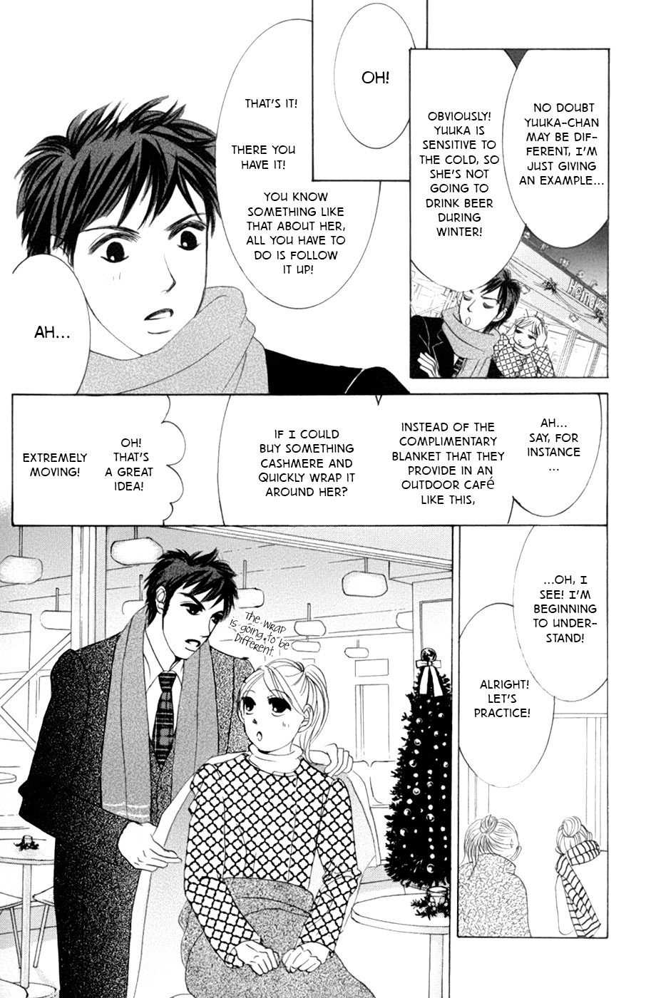 Hotaru no Hikari Chapter 58 page 19 - Chapter 58: The Lord and Himono's Christmas - First Volume -