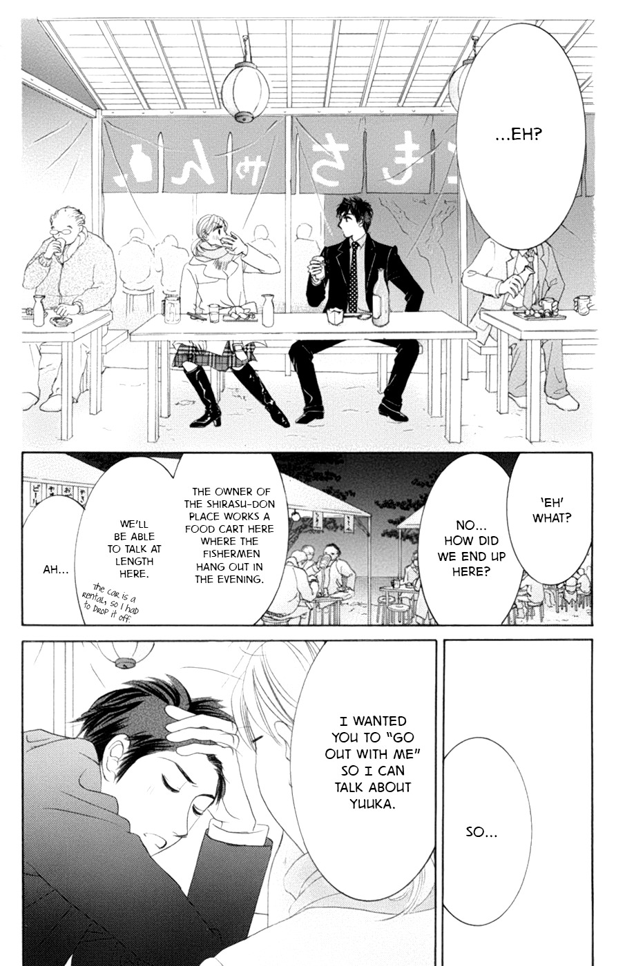 Hotaru no Hikari Chapter 58 page 5 - Chapter 58: The Lord and Himono's Christmas - First Volume -