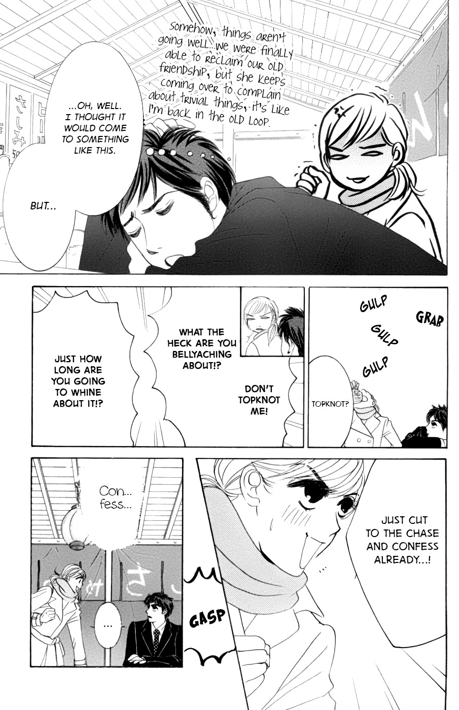 Hotaru no Hikari Chapter 58 page 6 - Chapter 58: The Lord and Himono's Christmas - First Volume -