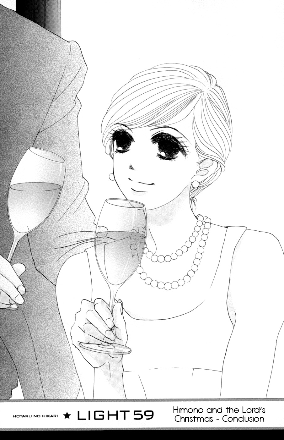 Hotaru no Hikari Chapter 59 page 2 - Chapter 59: The Lord and Himono's Christmas - Sequel -