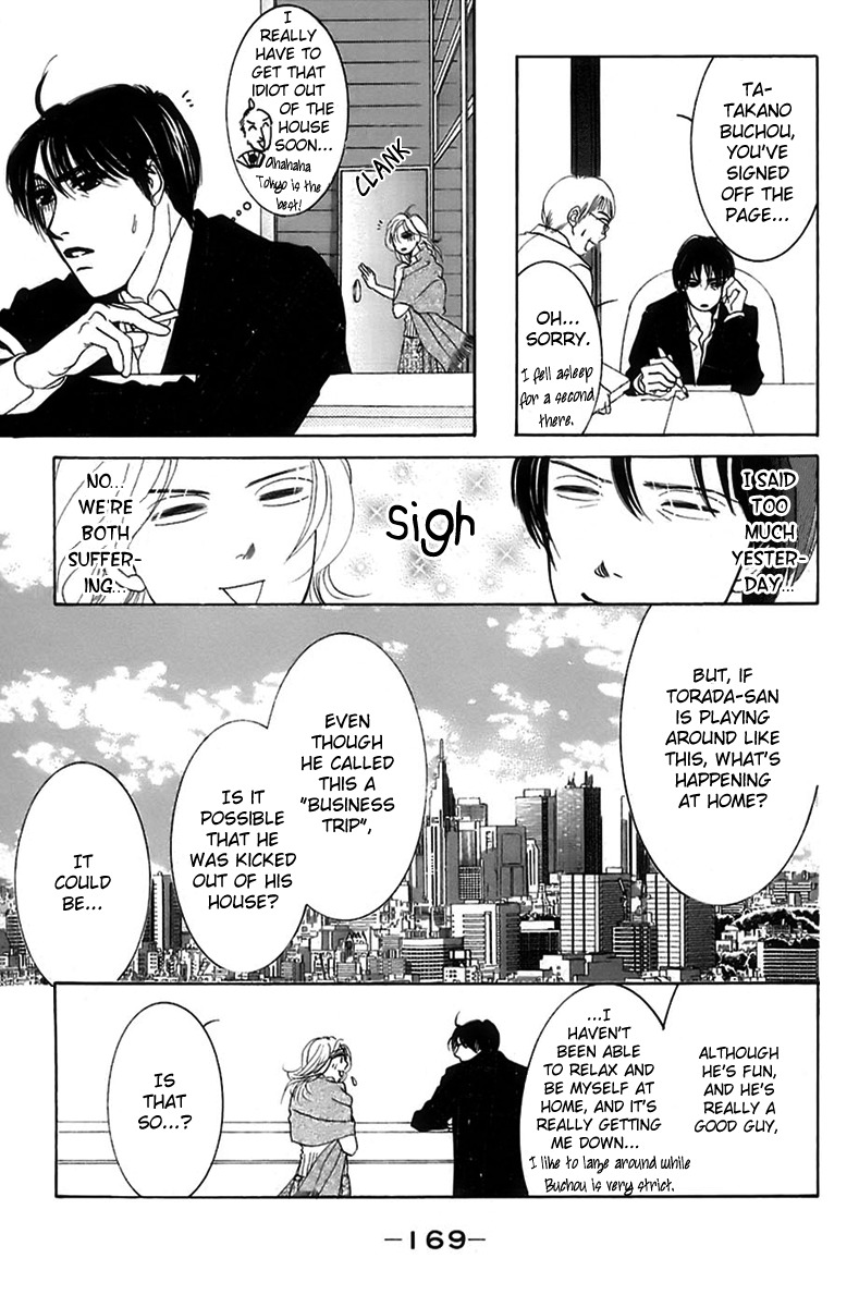 Hotaru no Hikari Chapter 6 page 11 - Chapter 6: Dried fish and autumn's intruder