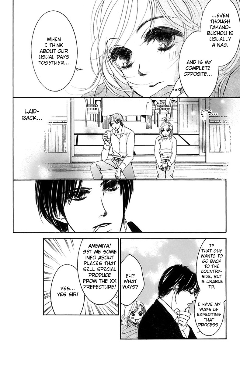 Hotaru no Hikari Chapter 6 page 12 - Chapter 6: Dried fish and autumn's intruder
