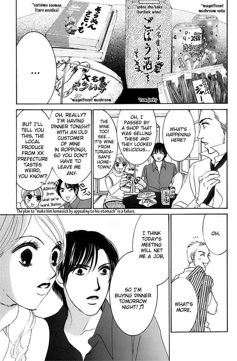 Hotaru no Hikari Chapter 6 page 13 - Chapter 6: Dried fish and autumn's intruder