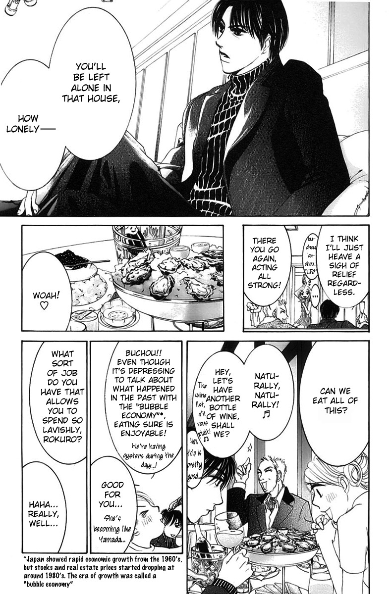 Hotaru no Hikari Chapter 6 page 17 - Chapter 6: Dried fish and autumn's intruder