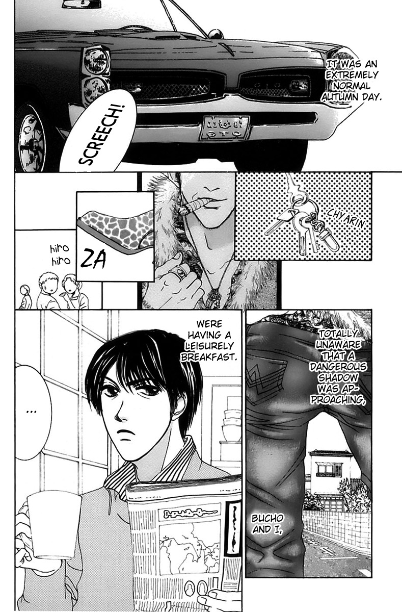 Hotaru no Hikari Chapter 6 page 2 - Chapter 6: Dried fish and autumn's intruder