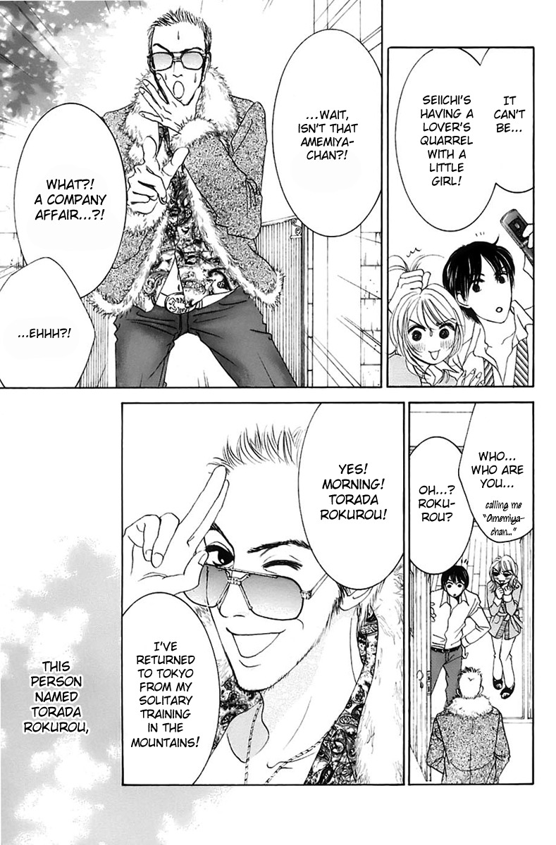 Hotaru no Hikari Chapter 6 page 5 - Chapter 6: Dried fish and autumn's intruder