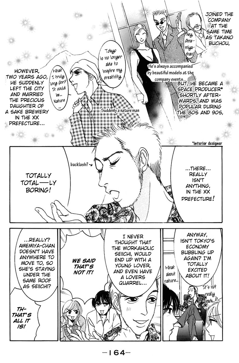 Hotaru no Hikari Chapter 6 page 6 - Chapter 6: Dried fish and autumn's intruder