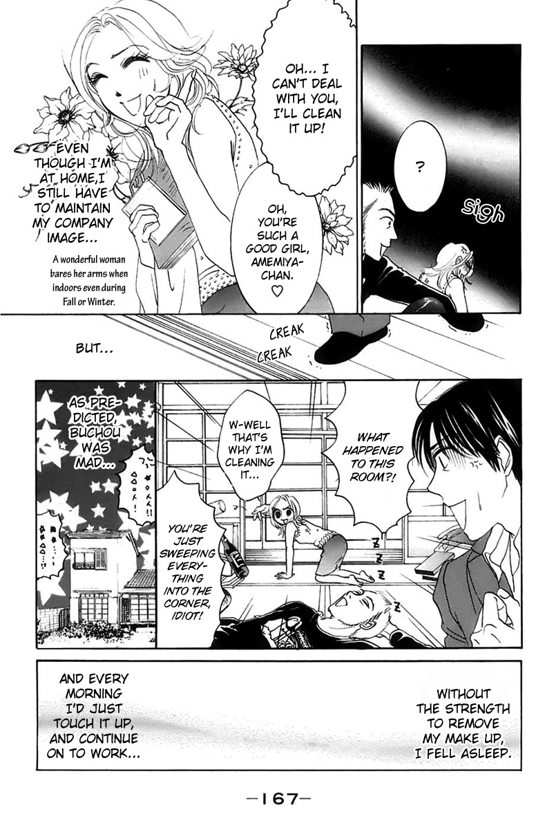 Hotaru no Hikari Chapter 6 page 9 - Chapter 6: Dried fish and autumn's intruder