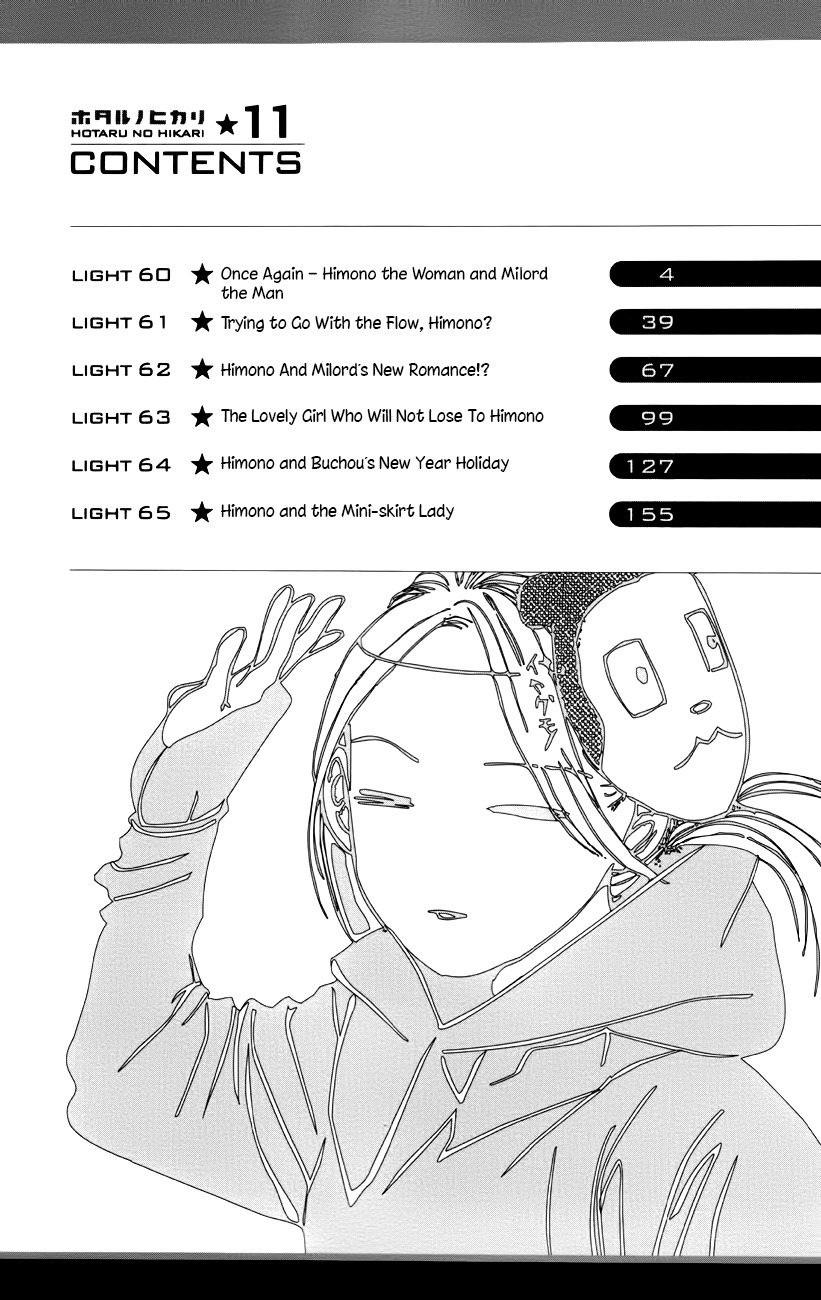 Hotaru no Hikari Chapter 60 page 5 - Chapter 60: Once Again - Himono the Woman and Milord the Man