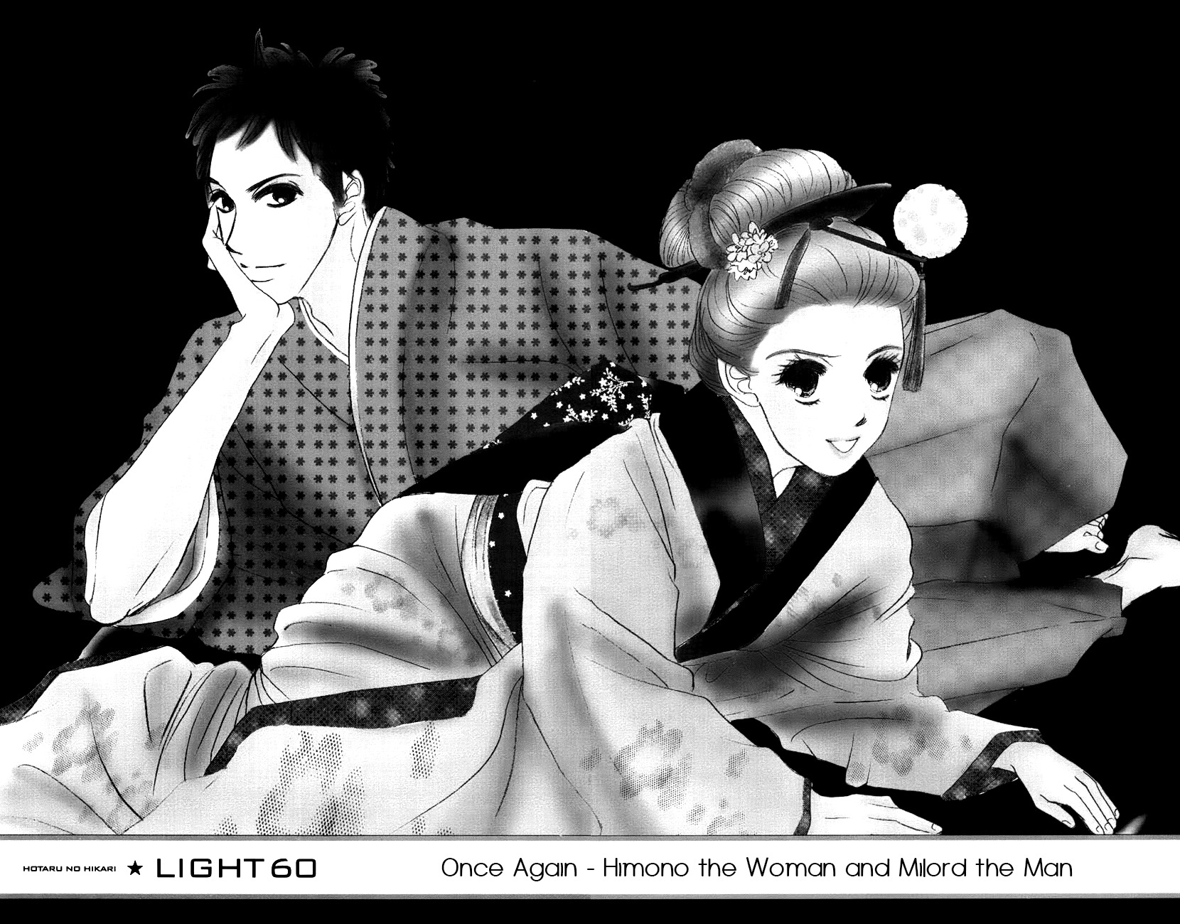 Hotaru no Hikari Chapter 60 page 7 - Chapter 60: Once Again - Himono the Woman and Milord the Man