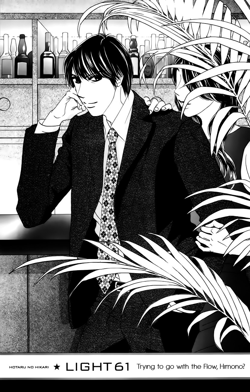 Hotaru no Hikari Chapter 61 page 2 - Chapter 61: Trying to Go with the Flow, Himono?