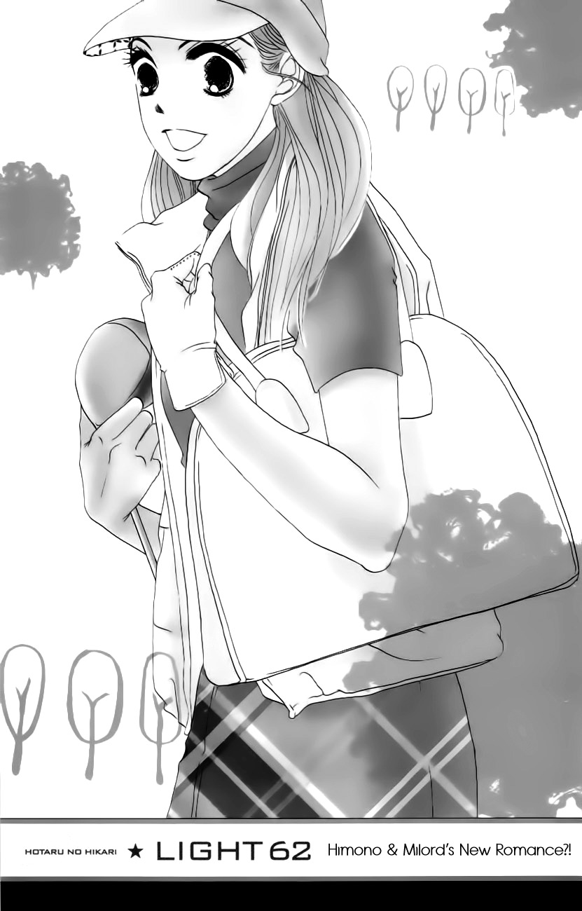Hotaru no Hikari Chapter 62 page 2 - Chapter 62: Himono and Milord's New Romance!?