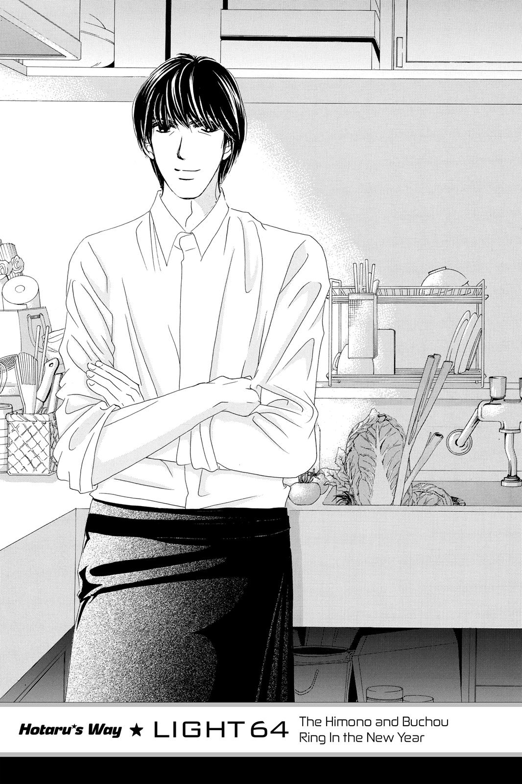 Hotaru no Hikari Chapter 64 page 1 - Chapter 64: Light 64