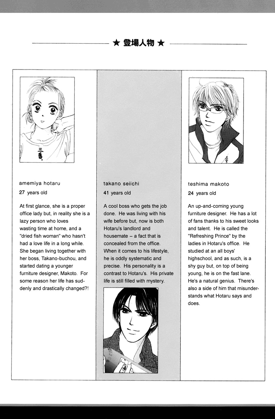 Hotaru no Hikari Chapter 7 page 5 - Chapter 7: The Night Before Christmas for Dried Fish Women