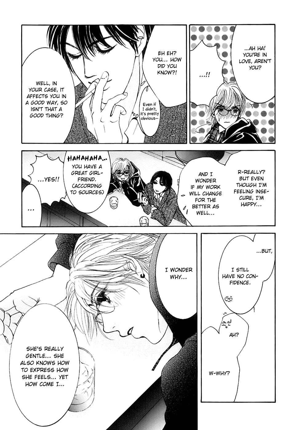 Hotaru no Hikari Chapter 8 page 11 - Chapter 8: Attack! Dried Fish's Home Visit
