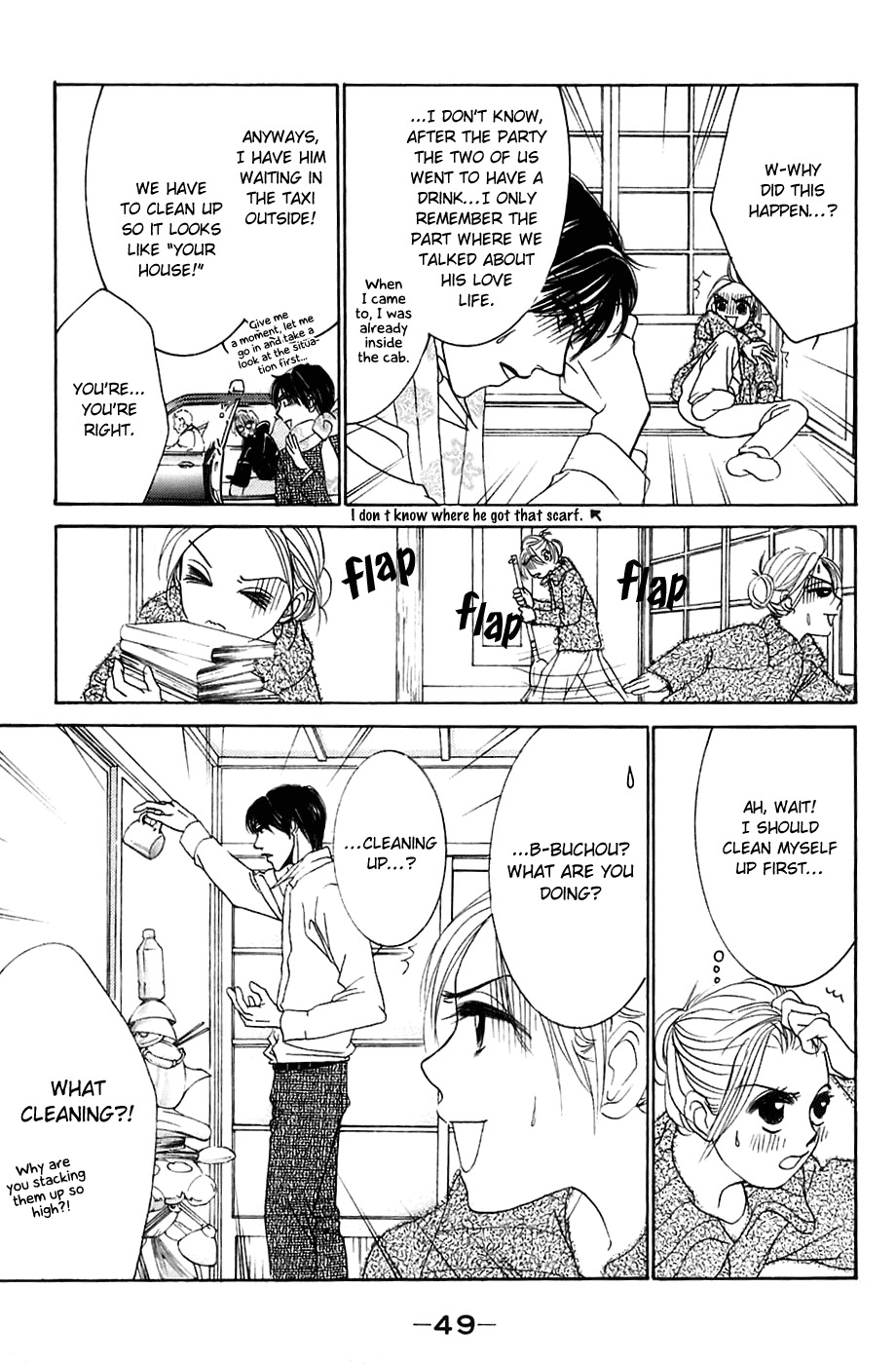 Hotaru no Hikari Chapter 8 page 17 - Chapter 8: Attack! Dried Fish's Home Visit