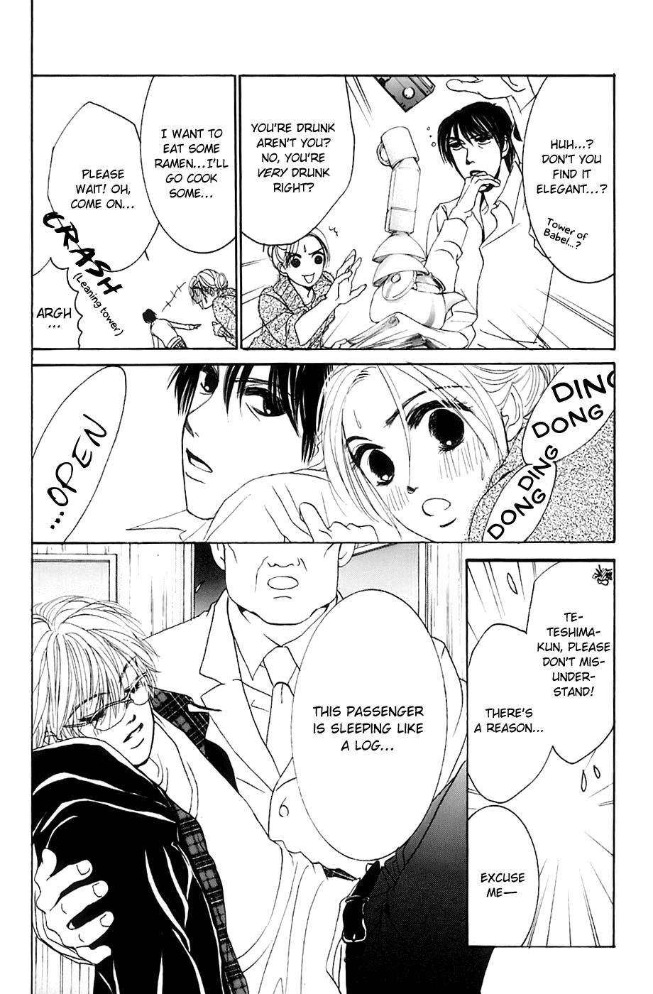 Hotaru no Hikari Chapter 8 page 18 - Chapter 8: Attack! Dried Fish's Home Visit